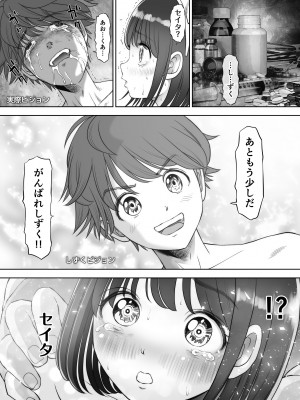 [とろぷっち] 私は毎晩グロチン家庭教師に…種付けされてます。総集編_266