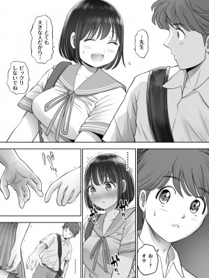 [とろぷっち] 私は毎晩グロチン家庭教師に…種付けされてます。総集編_150