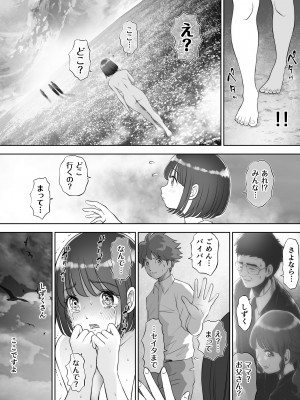 [とろぷっち] 私は毎晩グロチン家庭教師に…種付けされてます。総集編_315