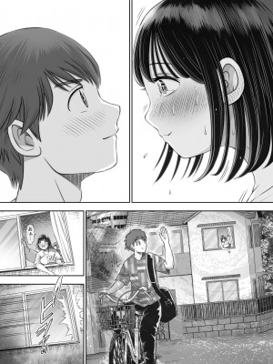 [とろぷっち] 私は毎晩グロチン家庭教師に…種付けされてます。総集編_141