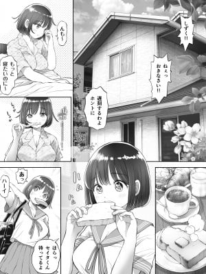 [とろぷっち] 私は毎晩グロチン家庭教師に…種付けされてます。総集編_010