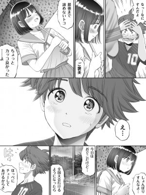 [とろぷっち] 私は毎晩グロチン家庭教師に…種付けされてます。総集編_006