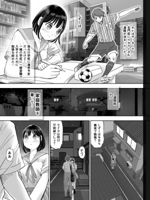 [とろぷっち] 私は毎晩グロチン家庭教師に…種付けされてます。総集編_107