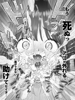 [とろぷっち] 私は毎晩グロチン家庭教師に…種付けされてます。総集編_051