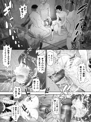 [とろぷっち] 私は毎晩グロチン家庭教師に…種付けされてます。総集編_304