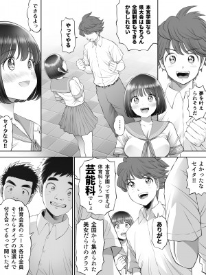 [とろぷっち] 私は毎晩グロチン家庭教師に…種付けされてます。総集編_013