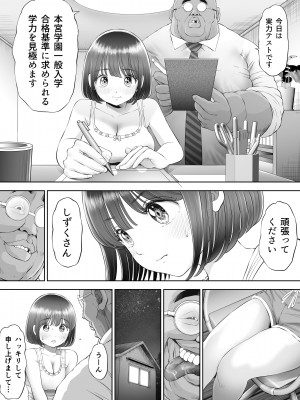 [とろぷっち] 私は毎晩グロチン家庭教師に…種付けされてます。総集編_025