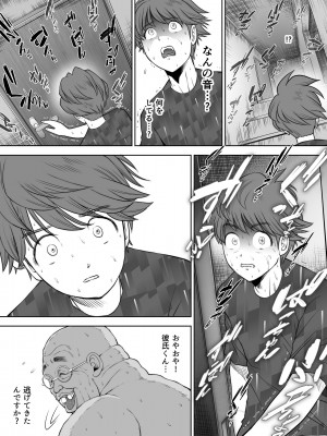 [とろぷっち] 私は毎晩グロチン家庭教師に…種付けされてます。総集編_205