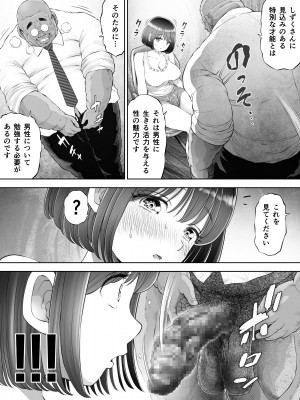 [とろぷっち] 私は毎晩グロチン家庭教師に…種付けされてます。総集編_031