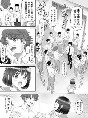 [とろぷっち] 私は毎晩グロチン家庭教師に…種付けされてます。総集編_012