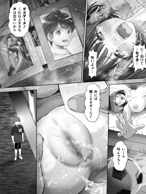 [とろぷっち] 私は毎晩グロチン家庭教師に…種付けされてます。総集編_066