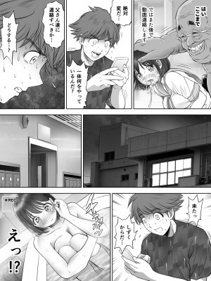 [とろぷっち] 私は毎晩グロチン家庭教師に…種付けされてます。総集編_176