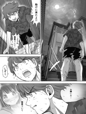 [とろぷっち] 私は毎晩グロチン家庭教師に…種付けされてます。総集編_204