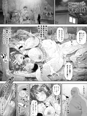 [とろぷっち] 私は毎晩グロチン家庭教師に…種付けされてます。総集編_307
