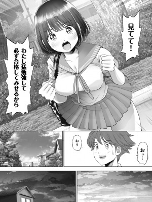 [とろぷっち] 私は毎晩グロチン家庭教師に…種付けされてます。総集編_024