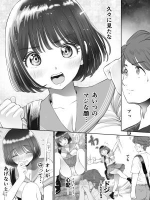 [とろぷっち] 私は毎晩グロチン家庭教師に…種付けされてます。総集編_067