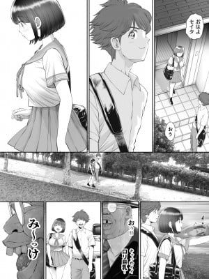 [とろぷっち] 私は毎晩グロチン家庭教師に…種付けされてます。総集編_011