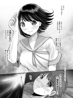 [とろぷっち] 私は毎晩グロチン家庭教師に…種付けされてます。総集編_127