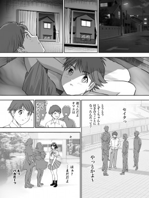 [とろぷっち] 私は毎晩グロチン家庭教師に…種付けされてます。総集編_126