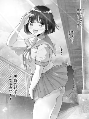 [とろぷっち] 私は毎晩グロチン家庭教師に…種付けされてます。総集編_008
