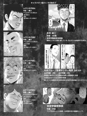 [とろぷっち] 私は毎晩グロチン家庭教師に…種付けされてます。総集編_102