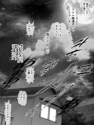 [とろぷっち] 私は毎晩グロチン家庭教師に…種付けされてます。総集編_219