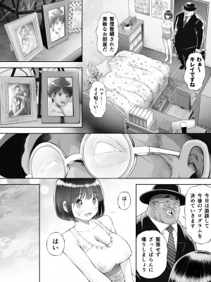 [とろぷっち] 私は毎晩グロチン家庭教師に…種付けされてます。総集編_022