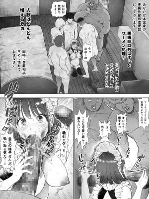 [とろぷっち] 私は毎晩グロチン家庭教師に…種付けされてます。総集編_286