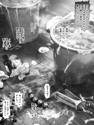 [とろぷっち] 私は毎晩グロチン家庭教師に…種付けされてます。総集編_321