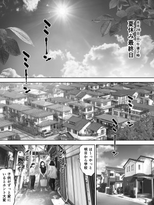 [とろぷっち] 私は毎晩グロチン家庭教師に…種付けされてます。総集編_223