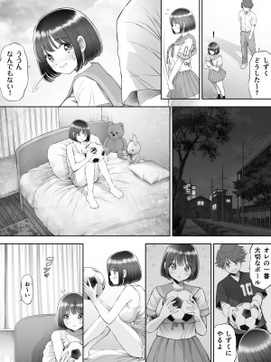 [とろぷっち] 私は毎晩グロチン家庭教師に…種付けされてます。総集編_016