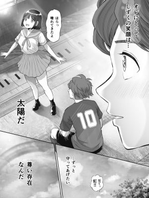 [とろぷっち] 私は毎晩グロチン家庭教師に…種付けされてます。総集編_009