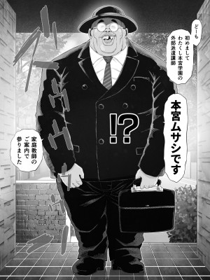 [とろぷっち] 私は毎晩グロチン家庭教師に…種付けされてます。総集編_020