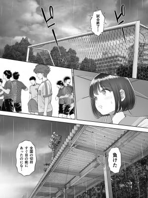 [とろぷっち] 私は毎晩グロチン家庭教師に…種付けされてます。総集編_003