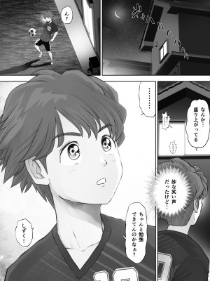 [とろぷっち] 私は毎晩グロチン家庭教師に…種付けされてます。総集編_054