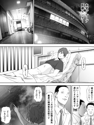 [とろぷっち] 私は毎晩グロチン家庭教師に…種付けされてます。総集編_300