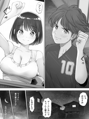 [とろぷっち] 私は毎晩グロチン家庭教師に…種付けされてます。総集編_018