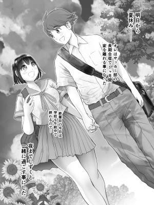 [とろぷっち] 私は毎晩グロチン家庭教師に…種付けされてます。総集編_147