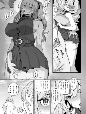 [乱視と君と。 (santa)] 彼女催眠2 [DL版]_06
