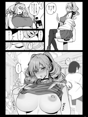 [乱視と君と。 (santa)] 彼女催眠2 [DL版]_08