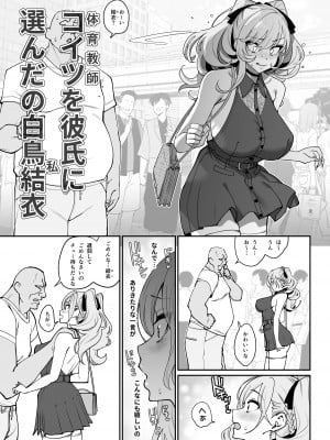[乱視と君と。 (santa)] 彼女催眠2 [DL版]_04