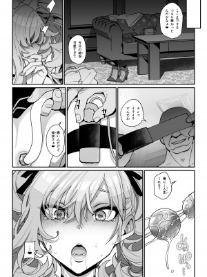 [乱視と君と。 (santa)] 彼女催眠2 [DL版]_26