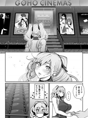 [乱視と君と。 (santa)] 彼女催眠2 [DL版]_11