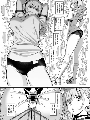 [乱視と君と。 (santa)] 彼女催眠2 [DL版]_29