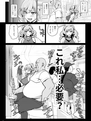 [乱視と君と。 (santa)] 彼女催眠2 [DL版]_07