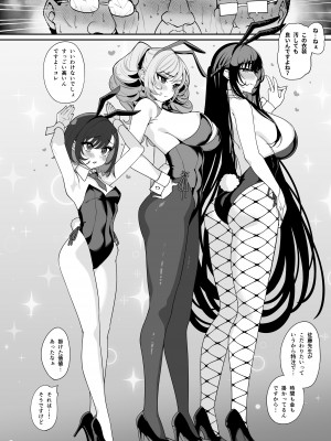 [乱視と君と。 (santa)] 彼女催眠2 [DL版]_48