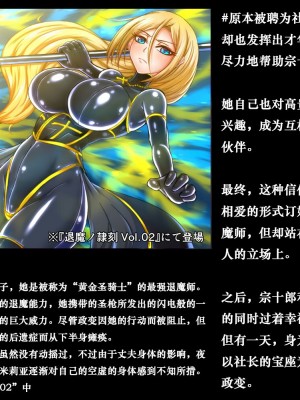 月夜鴉[Tsukiyogarasu (Masa)]『退魔ノ隷刻～跡ノ祭～』先行版【机翻+个人润色】_002