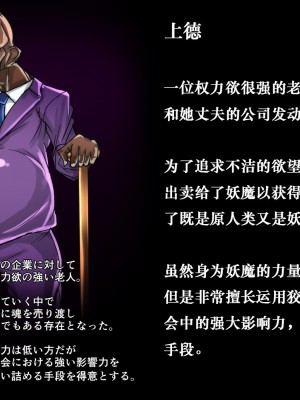月夜鴉[Tsukiyogarasu (Masa)]『退魔ノ隷刻～跡ノ祭～』先行版【机翻+个人润色】_218