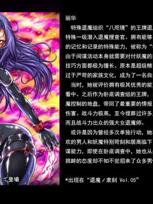 月夜鴉[Tsukiyogarasu (Masa)]『退魔ノ隷刻～跡ノ祭～』先行版【机翻+个人润色】_253