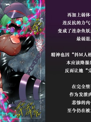 月夜鴉[Tsukiyogarasu (Masa)]『退魔ノ隷刻～跡ノ祭～』先行版【机翻+个人润色】_133